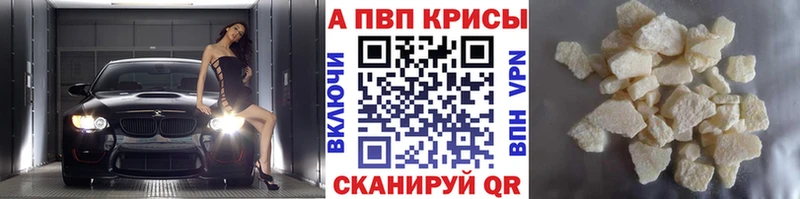 А ПВП крисы CK  продажа наркотиков  Жигулёвск 