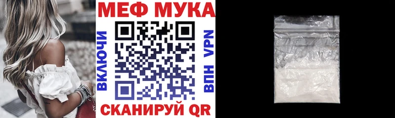 МЕФ мяу мяу  mega ТОР  Жигулёвск 