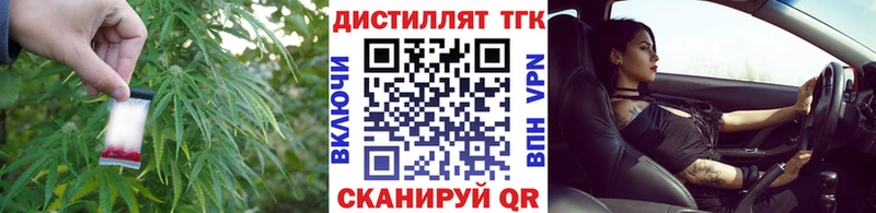 Дистиллят ТГК гашишное масло  купить наркотики цена  Жигулёвск 